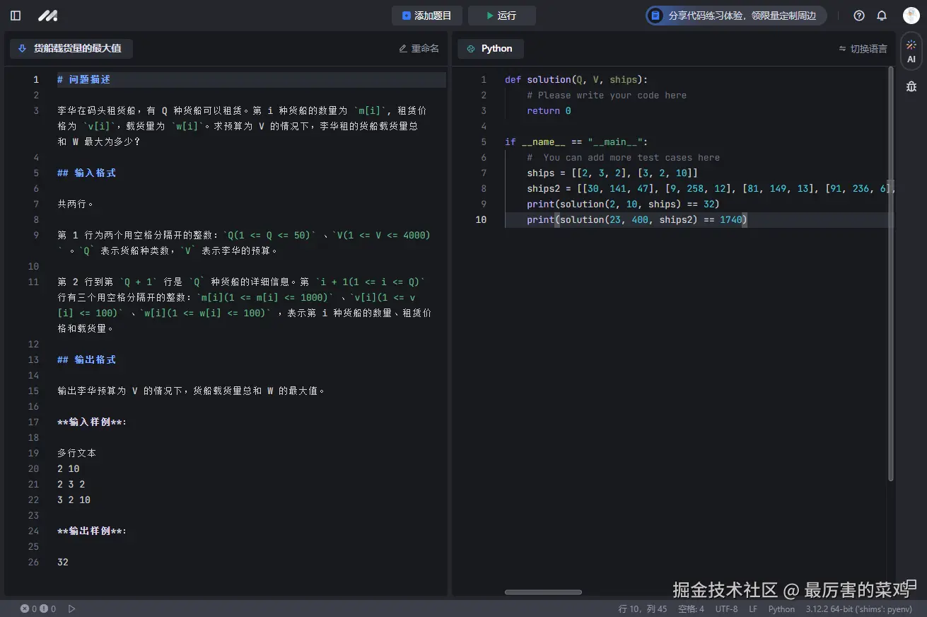 最厉害的菜鸡于2024-09-12 19:44发布的图片