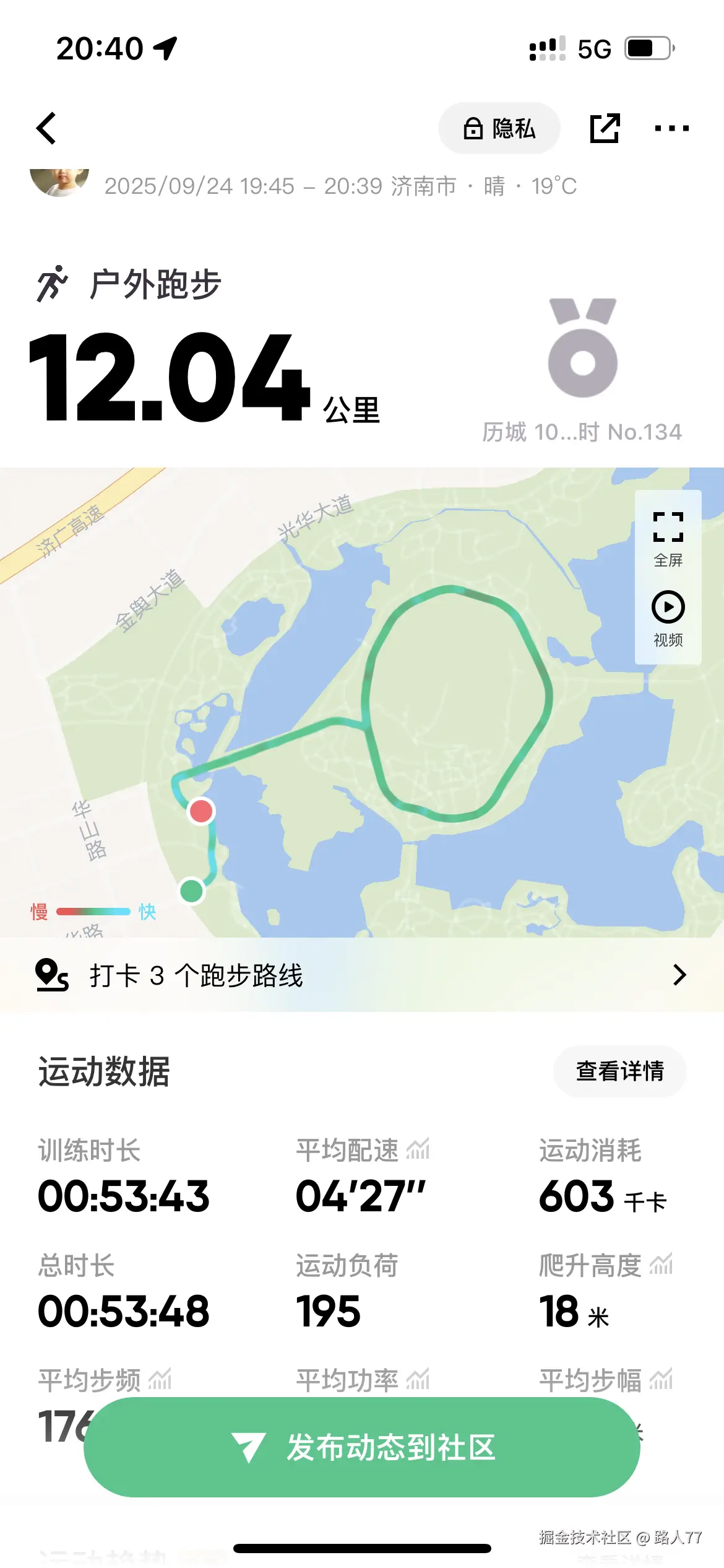 路人77于2025-09-25 08:52发布的图片