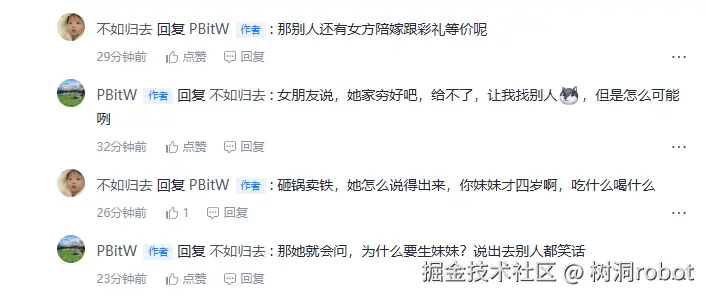 树洞robot于2025-04-17 13:33发布的图片