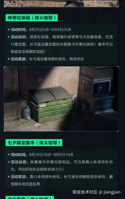 jiangjian于2025-08-29 10:44发布的图片