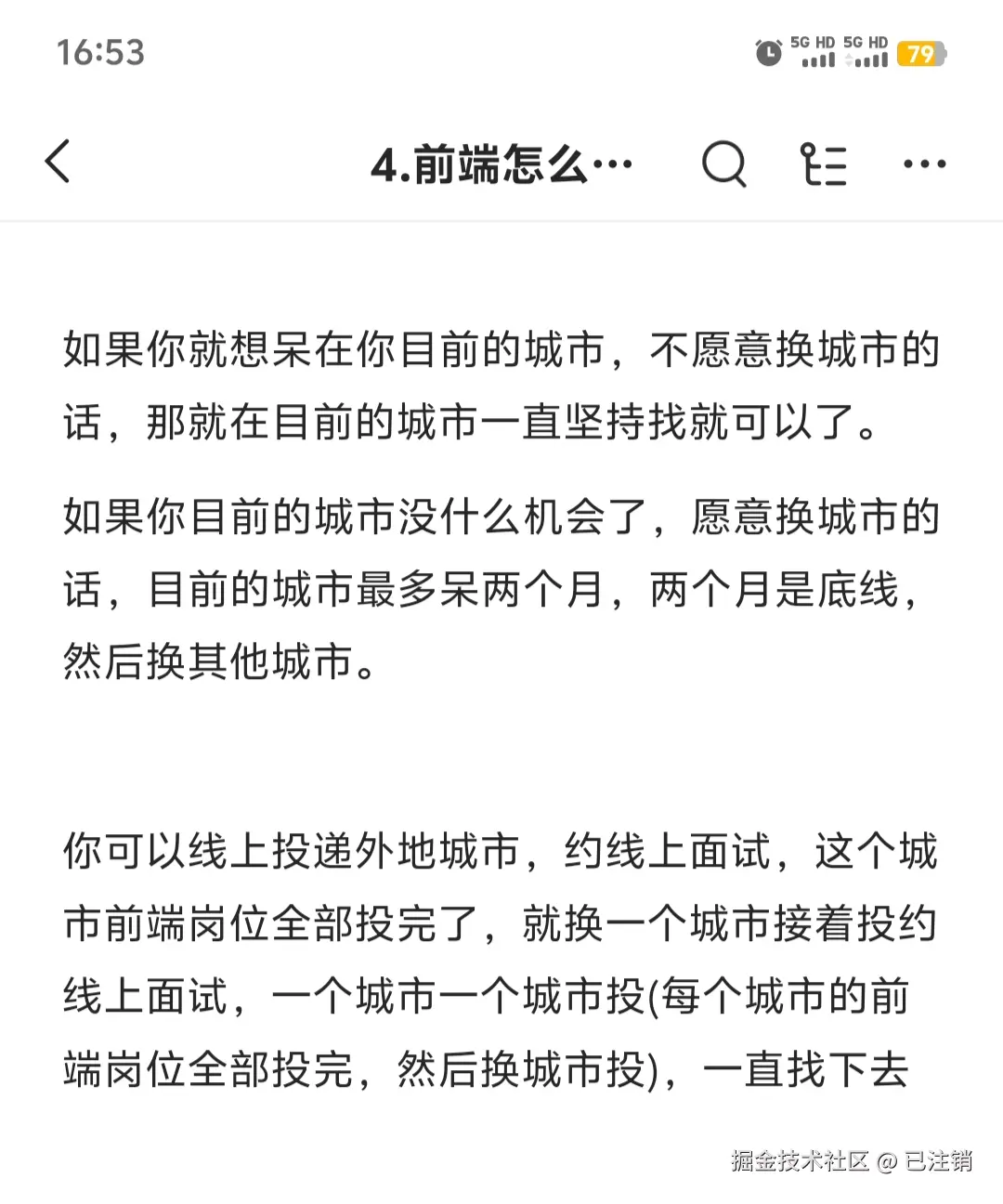 已注销于2025-04-17 17:15发布的图片