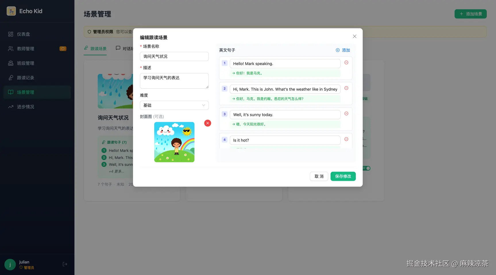 麻辣凉茶于2026-03-11 16:07发布的图片