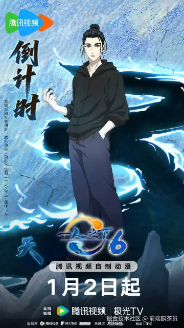 前端斟茶员于2025-12-31 09:59发布的图片