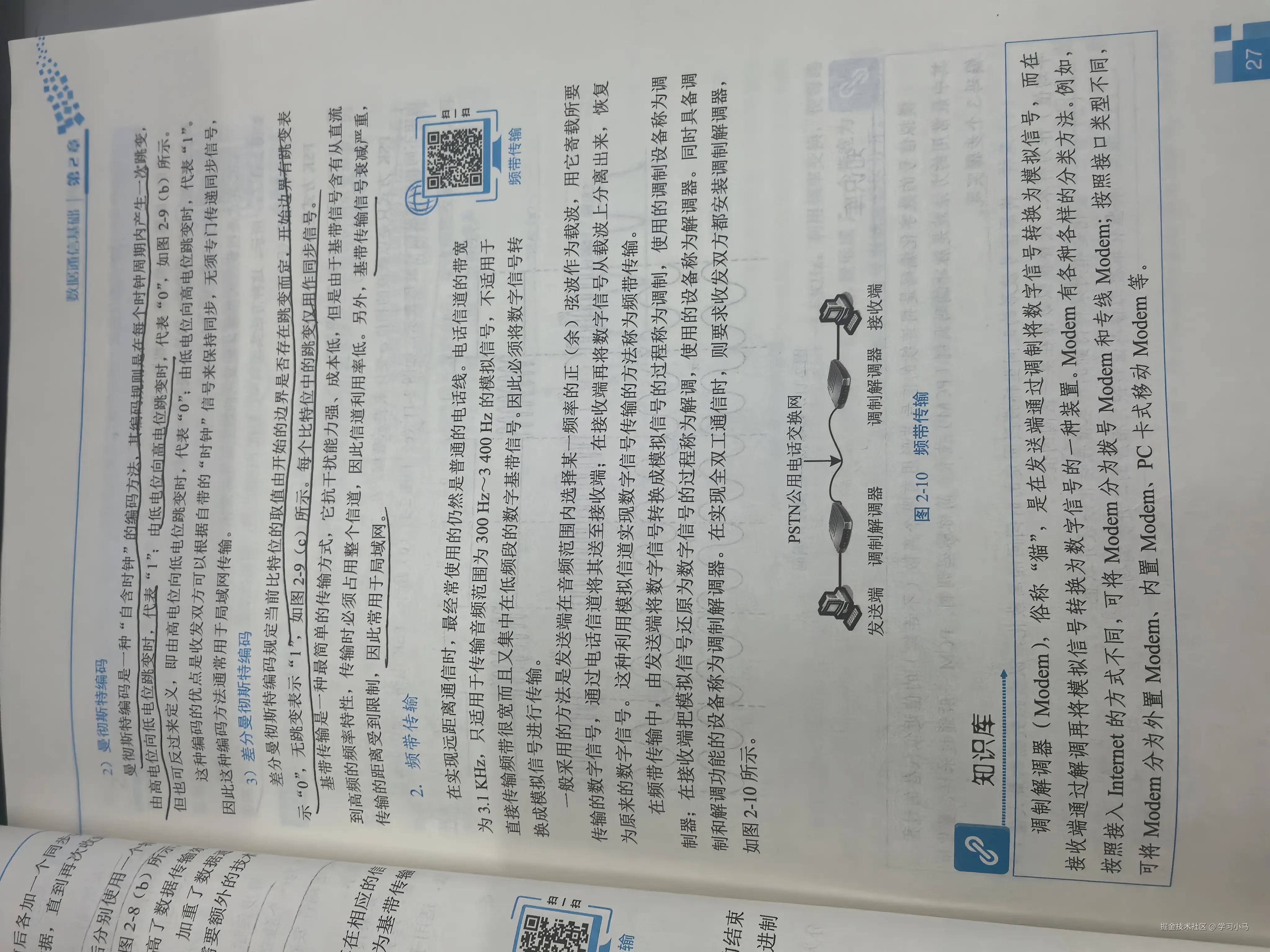 学习小马于2024-10-31 13:39发布的图片