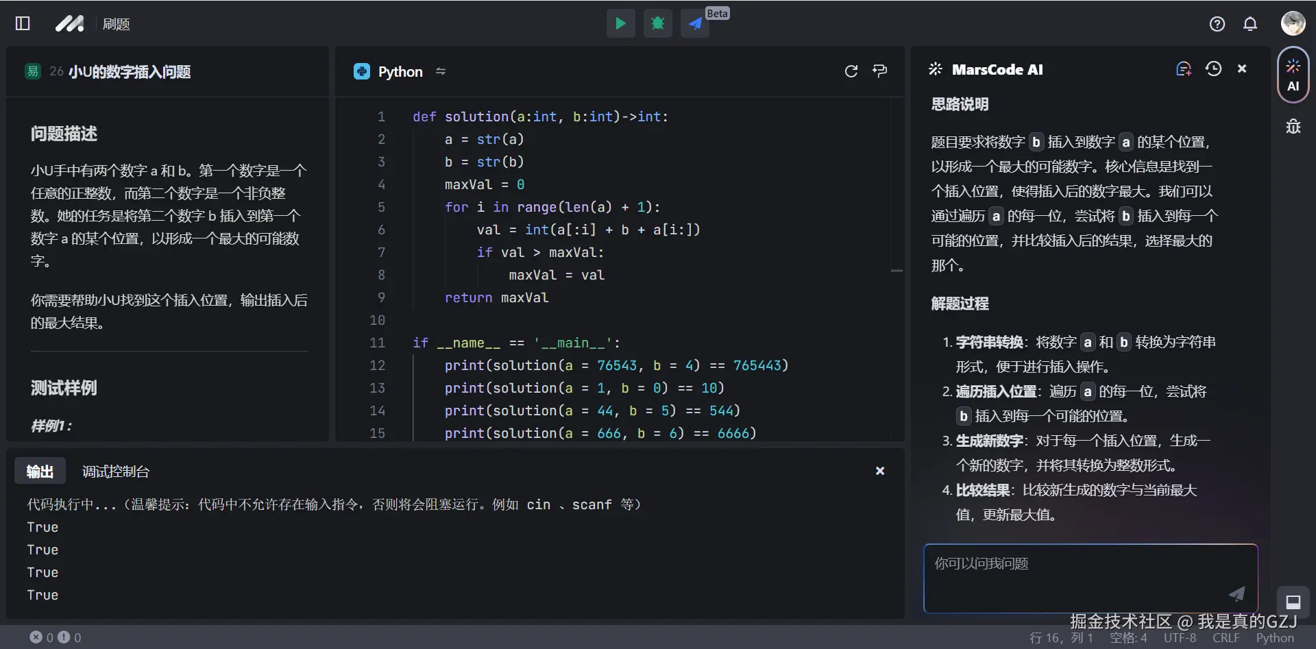 我是真的GZJ于2024-12-22 22:37发布的图片
