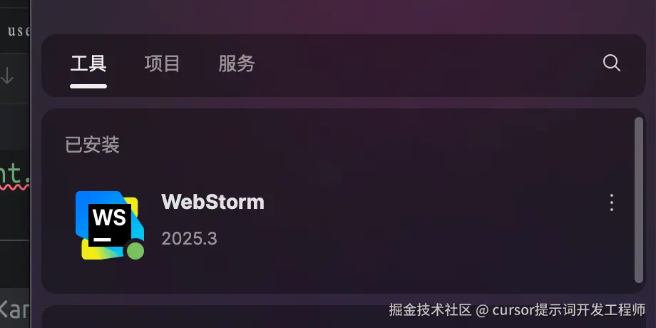 cursor提示词开发工程师于2025-12-09 02:07发布的图片