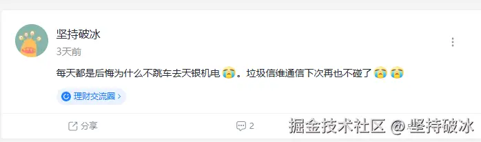 坚持破冰于2026-03-23 10:08发布的图片