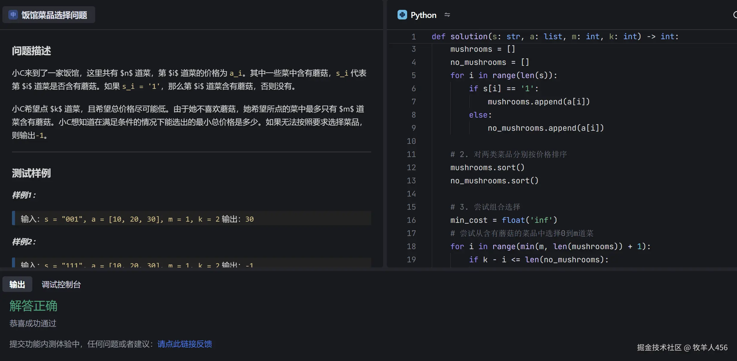 牧羊人456于2024-11-13 21:21发布的图片