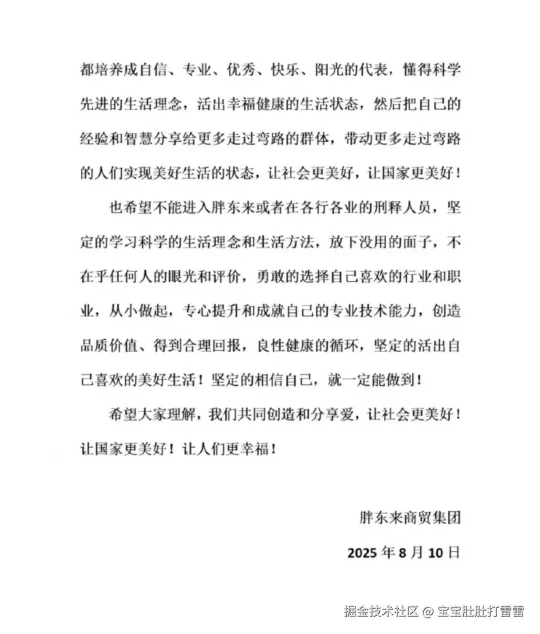 宝宝肚肚打雷雷于2025-08-12 11:14发布的图片