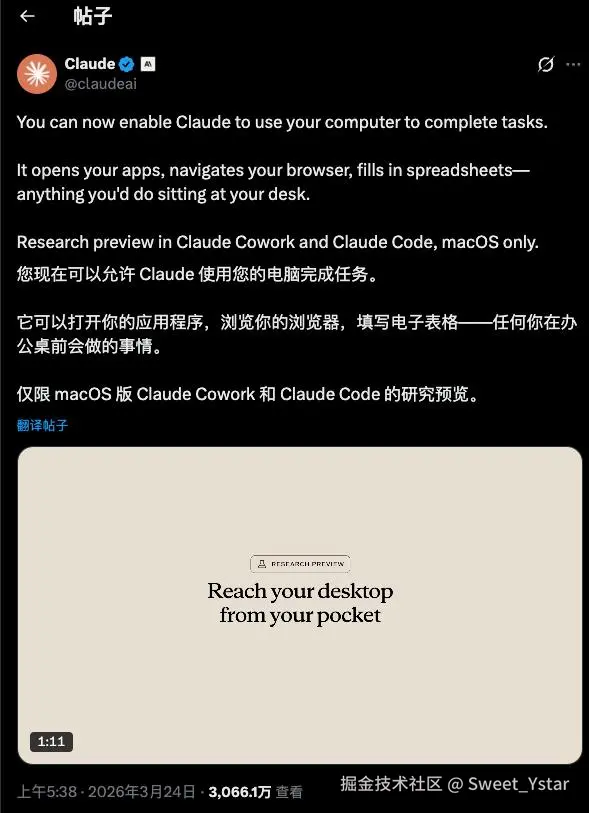 Sweet_Ystar于2026-03-25 10:12发布的图片