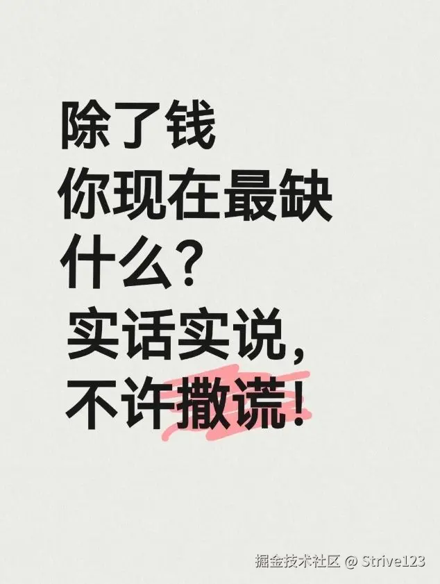 Strive123于2025-07-14 09:59发布的图片