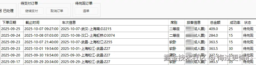 悔过更悔心于2025-09-26 11:04发布的图片