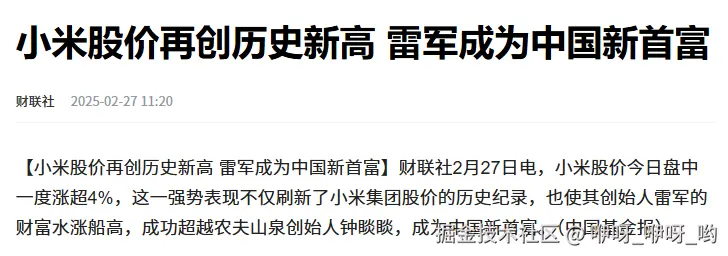 咿呀_咿呀_哟于2025-02-27 12:01发布的图片