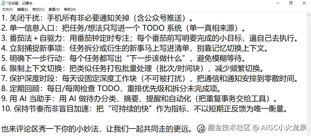 AIGC小火龙果于2025-11-15 07:47发布的图片