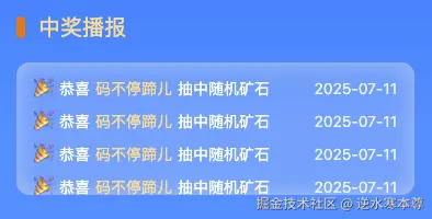 逆水寒本尊于2025-07-11 01:40发布的图片