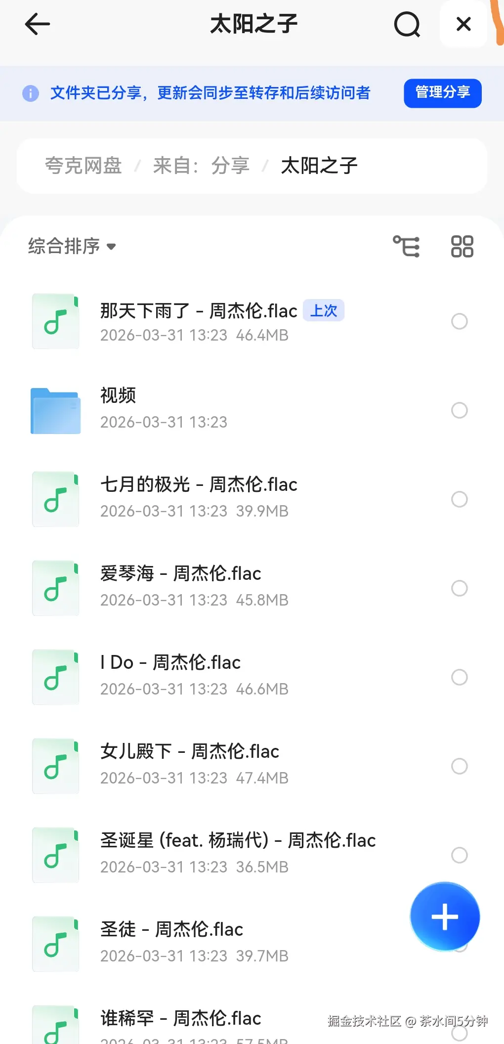 茶水间5分钟于2026-03-31 13:59发布的图片
