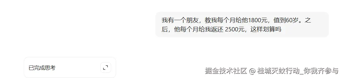 桂城灭蚊行动_你我齐参与于2025-08-15 17:41发布的图片