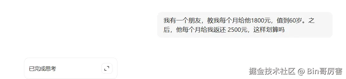 Bin哥厉害于2025-08-15 17:41发布的图片