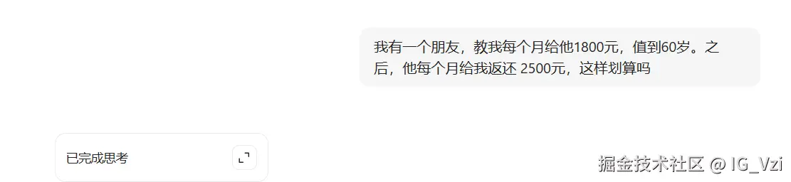 IG_Vzi于2025-08-15 17:41发布的图片