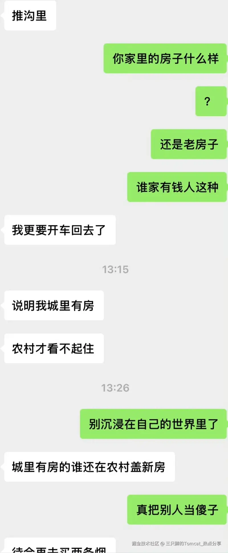三只脚的Tomcat_热点分享于2026-02-12 16:46发布的图片