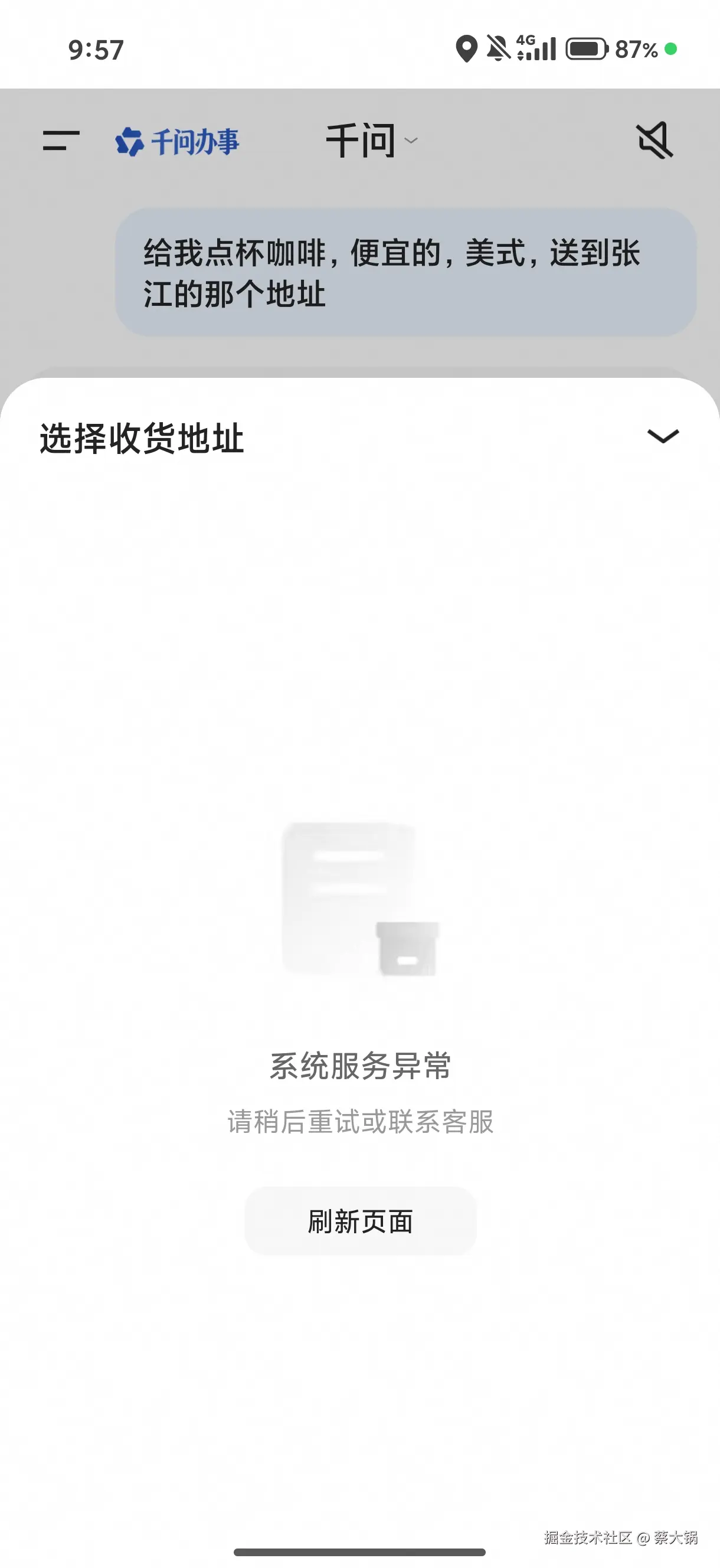 蔡大锅于2026-05-12 10:05发布的图片