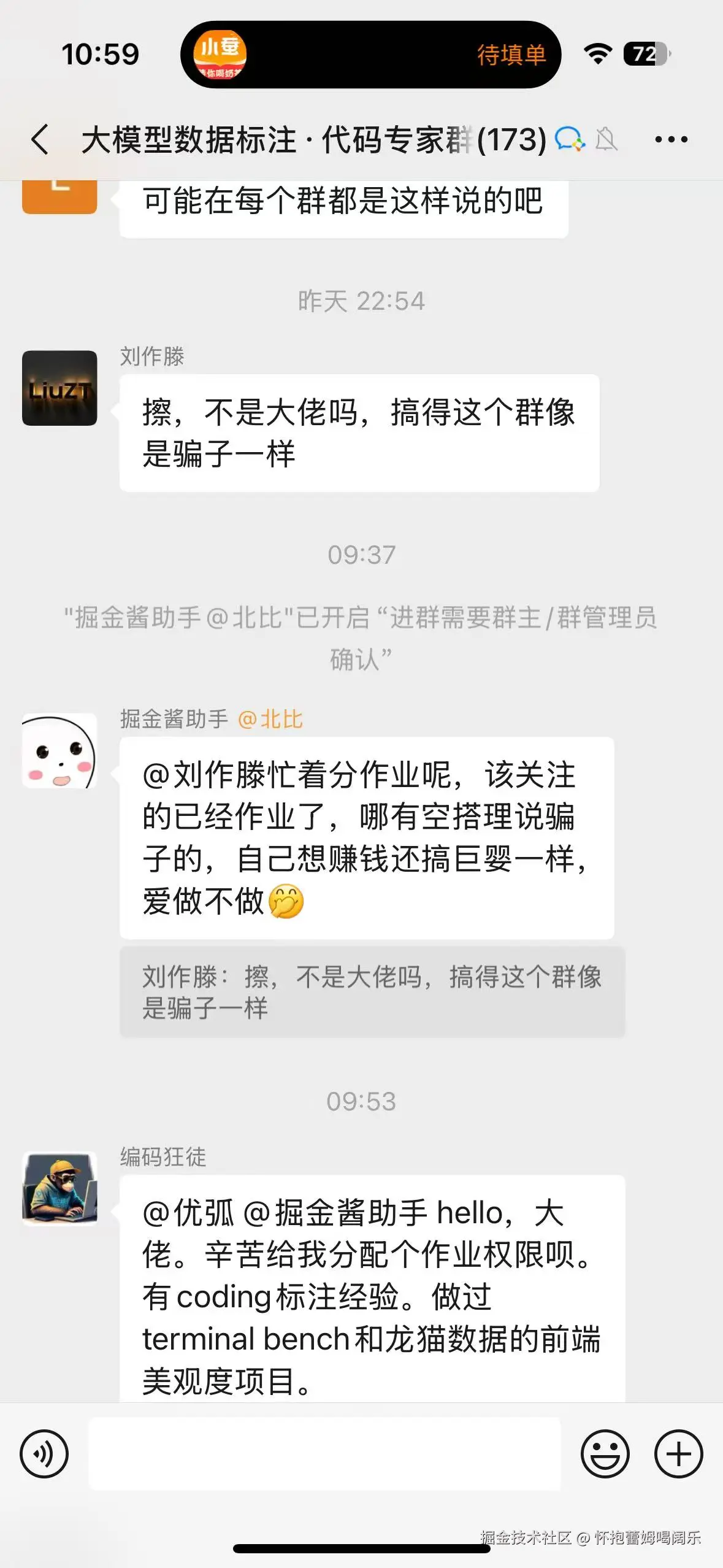 怀抱蕾姆喝阔乐于2025-12-22 11:01发布的图片