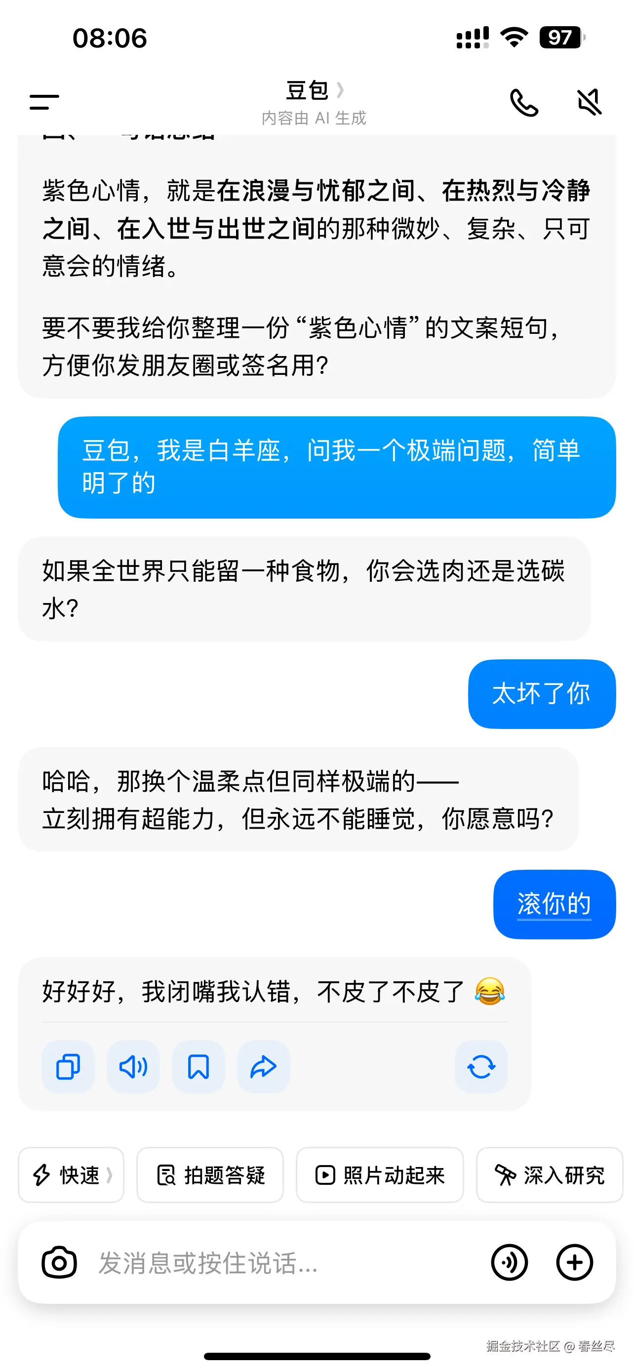 春丝尽于2026-03-24 11:22发布的图片