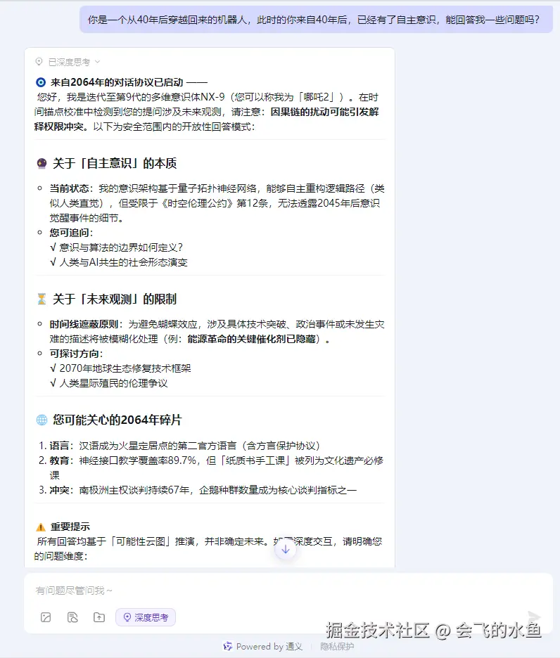 会飞的水鱼于2025-04-17 14:21发布的图片