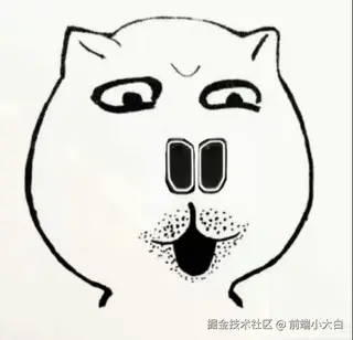 前端小大白于2026-07-03 04:59发布的图片