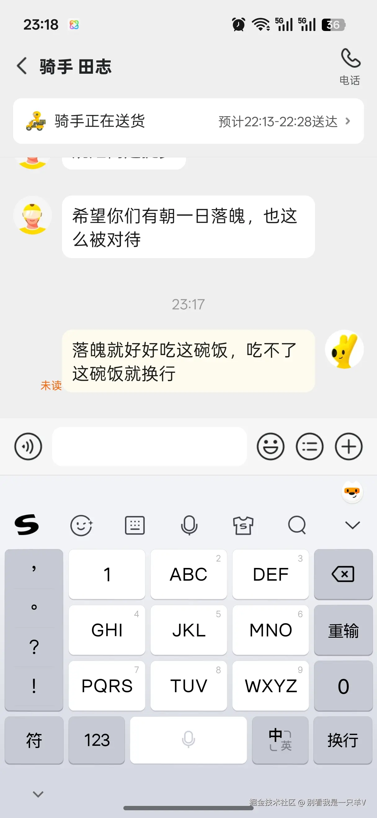 别看我是一只羊V于2025-11-14 08:14发布的图片