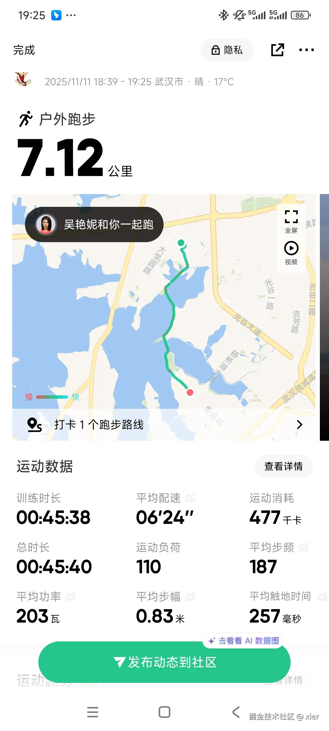 xier于2025-11-11 19:27发布的图片