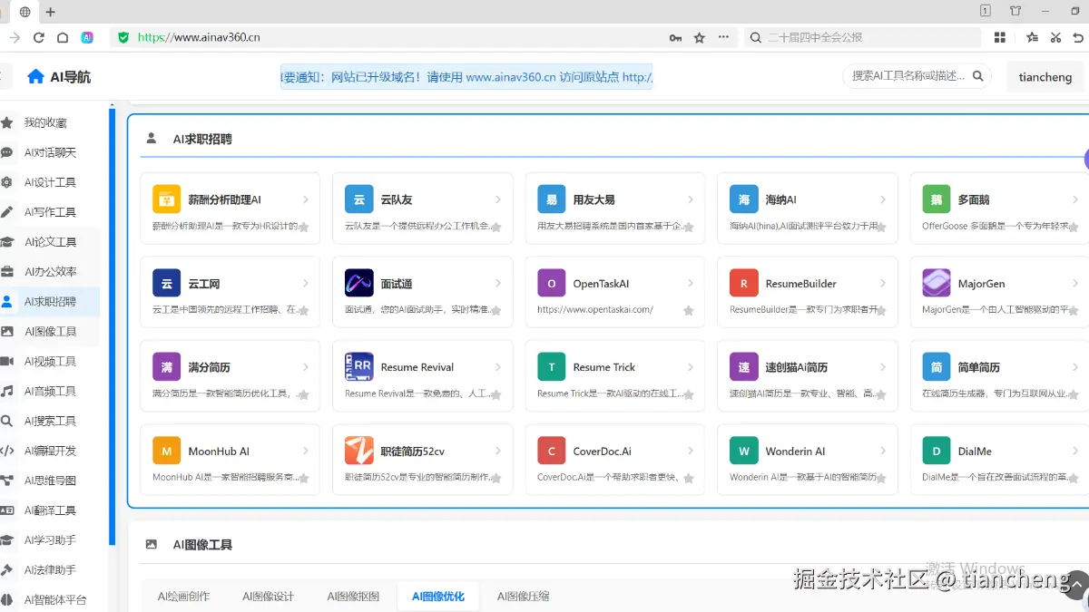 tiancheng于2025-10-30 13:09发布的图片