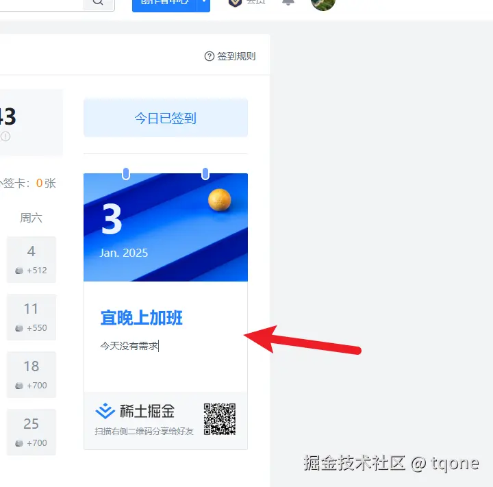 tqone于2025-01-03 11:55发布的图片