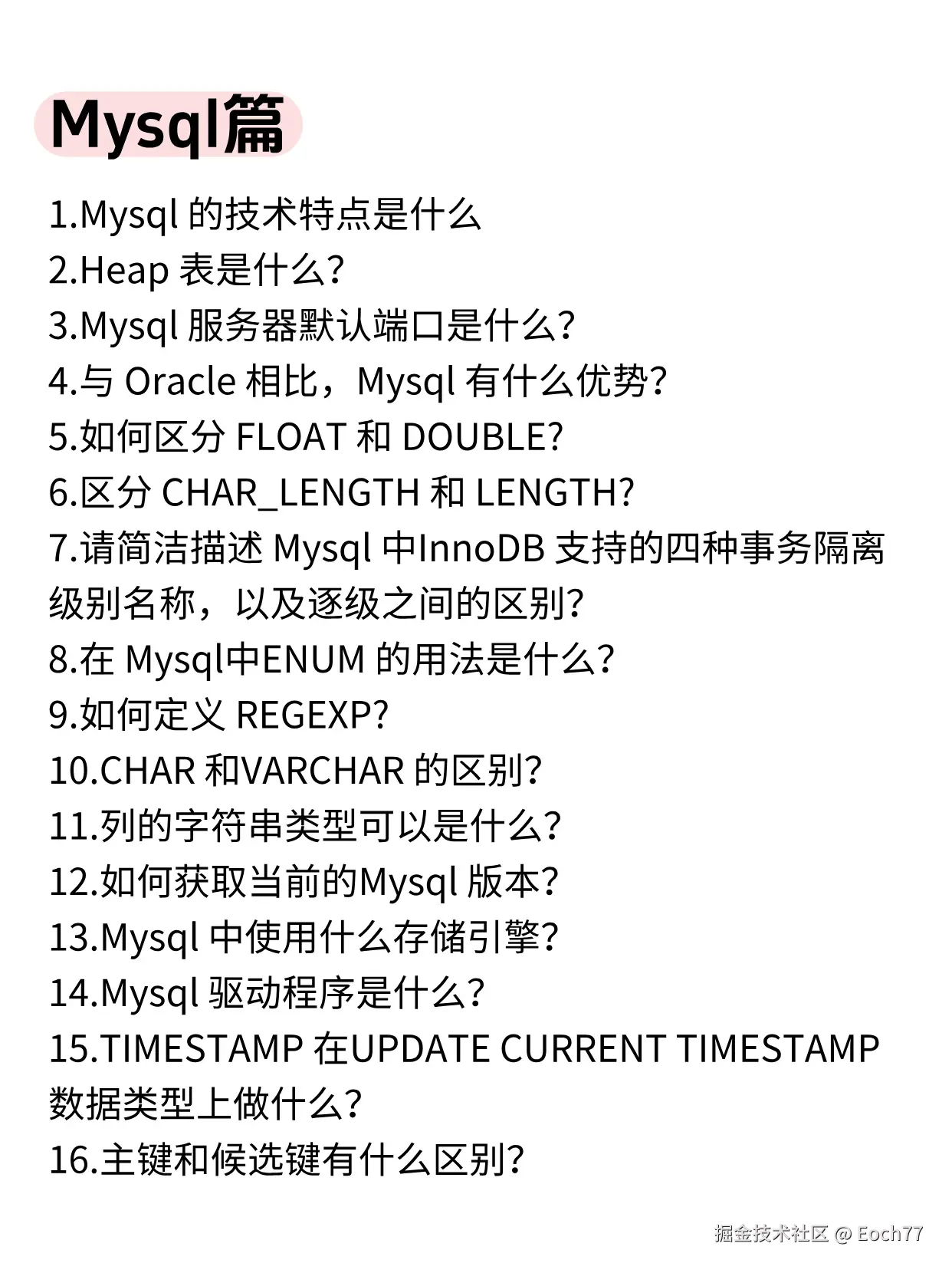 Eoch77于2025-09-02 11:39发布的图片