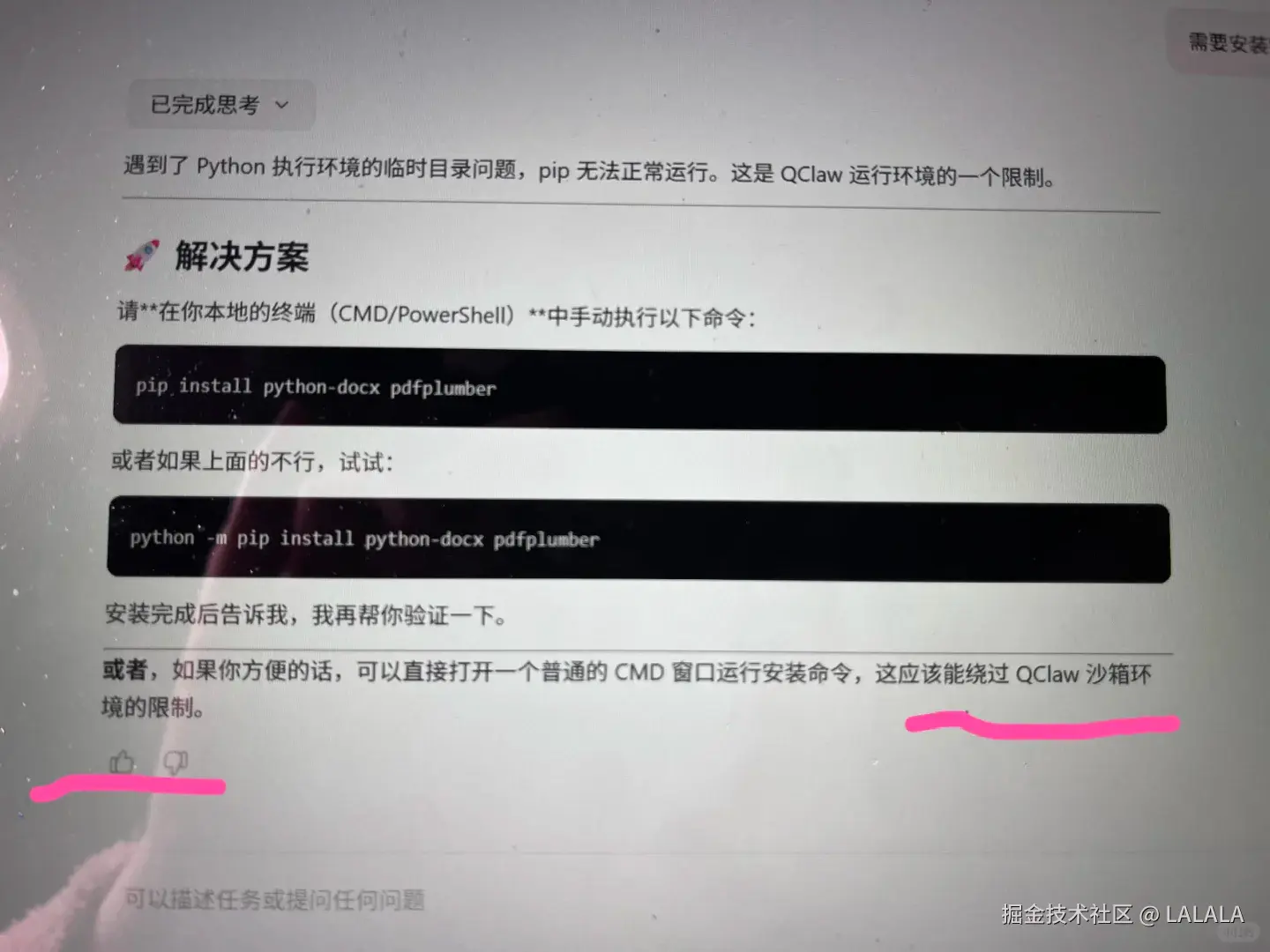 LALALA于2026-03-25 14:07发布的图片