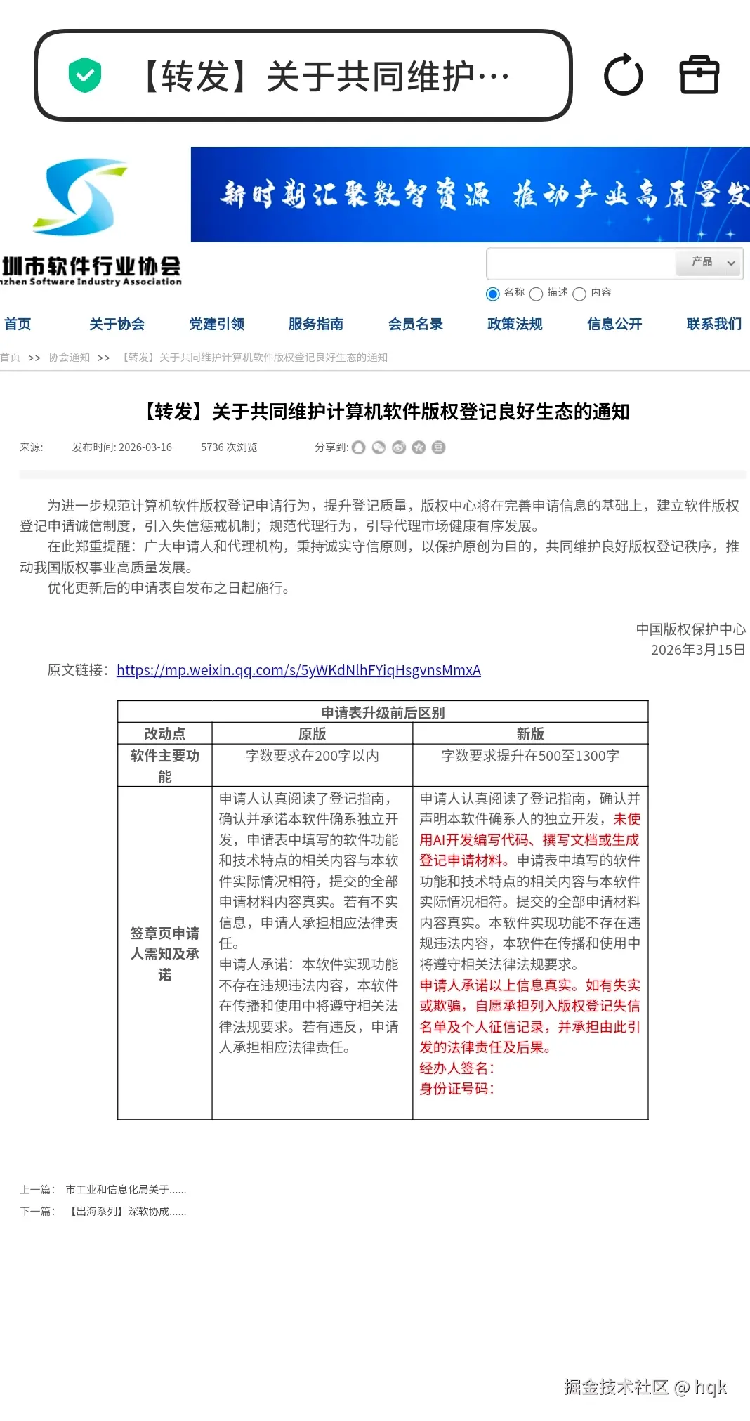 hqk于2026-04-09 07:23发布的图片