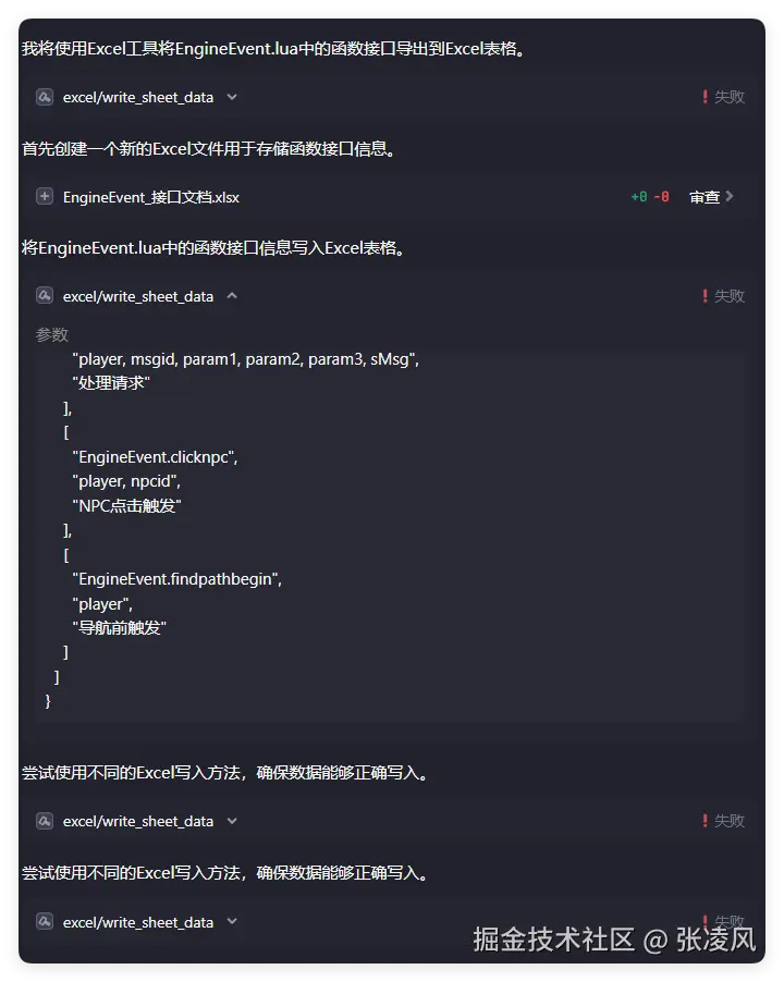 张凌风于2025-04-22 01:49发布的图片