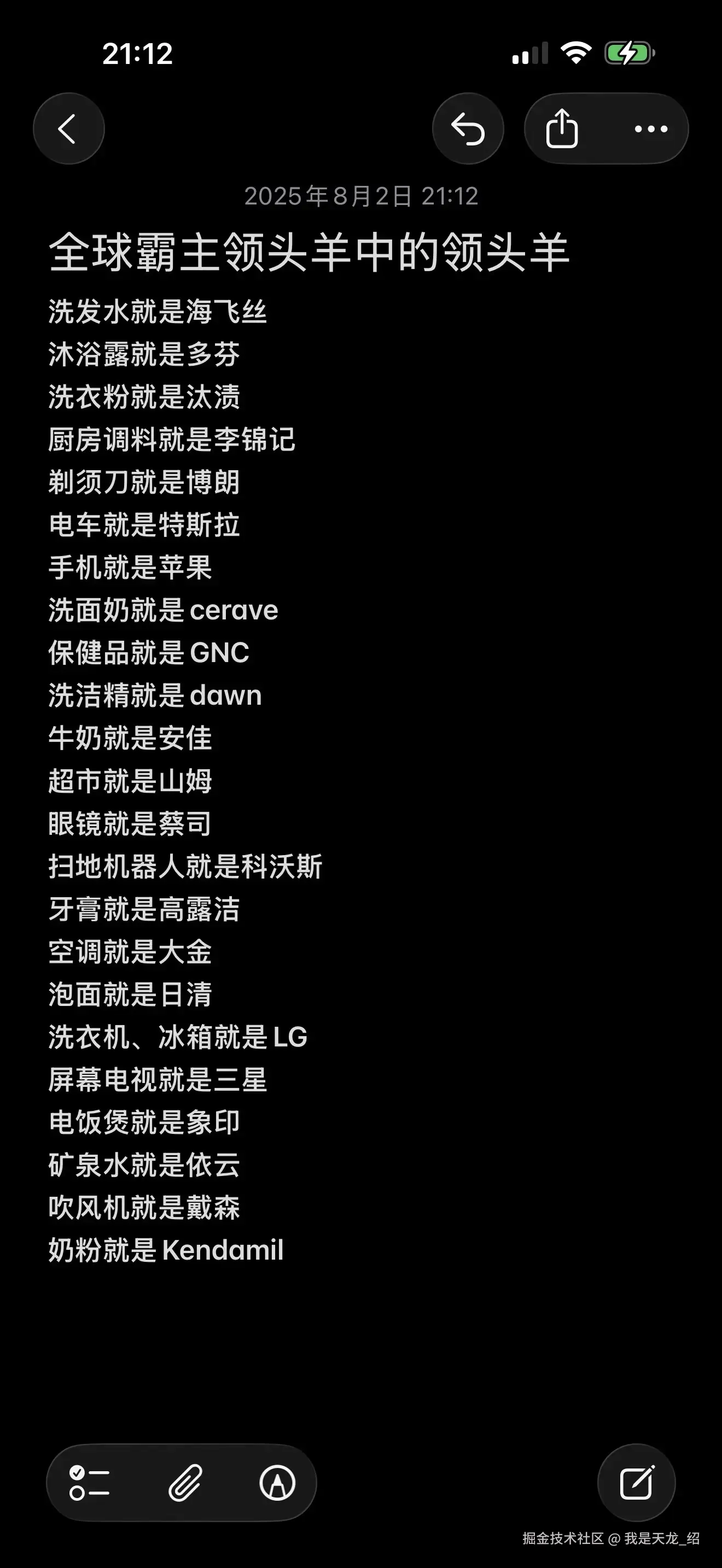 我是天龙_绍于2025-09-26 10:18发布的图片