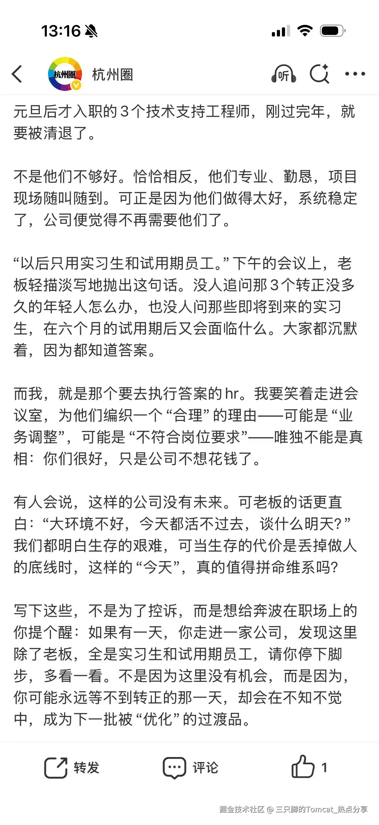 三只脚的Tomcat_热点分享于2026-02-27 11:31发布的图片