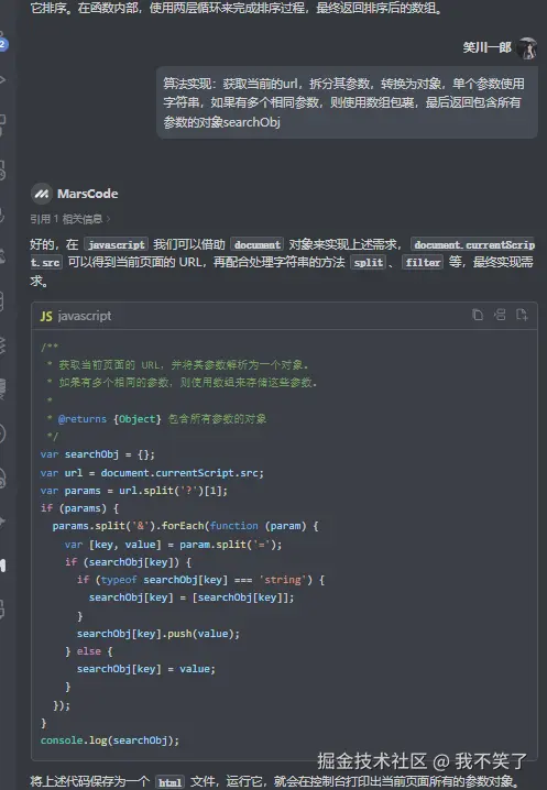 我不笑了于2024-09-02 16:35发布的图片