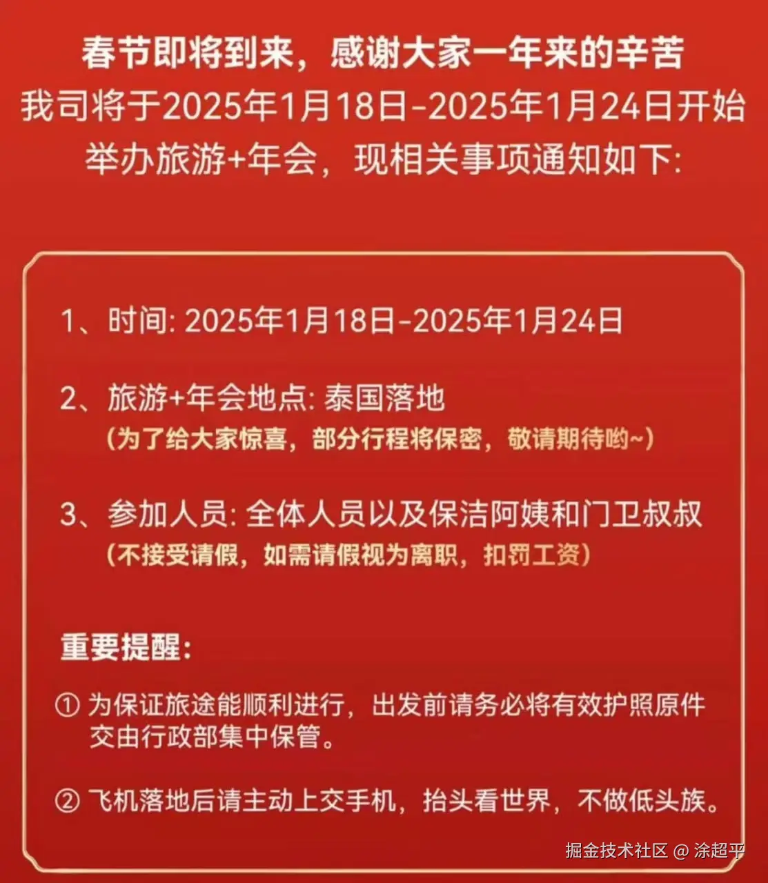 涂超平于2025-01-14 16:55发布的图片