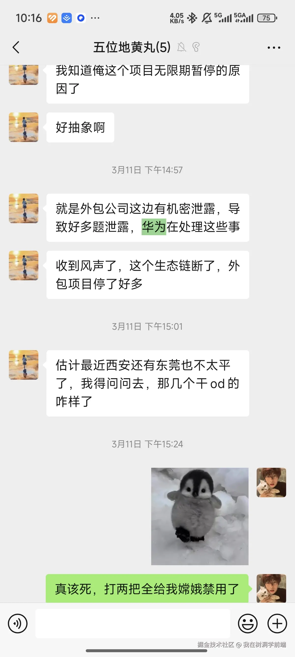 我在树洞学前端于2025-09-01 10:18发布的图片