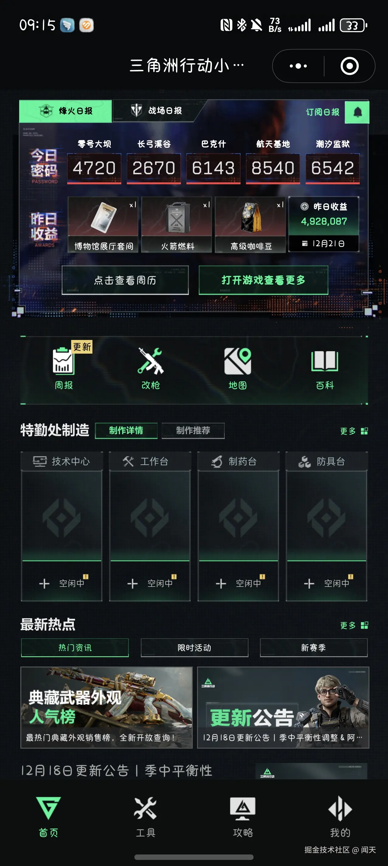 闻天于2025-12-25 03:14发布的图片