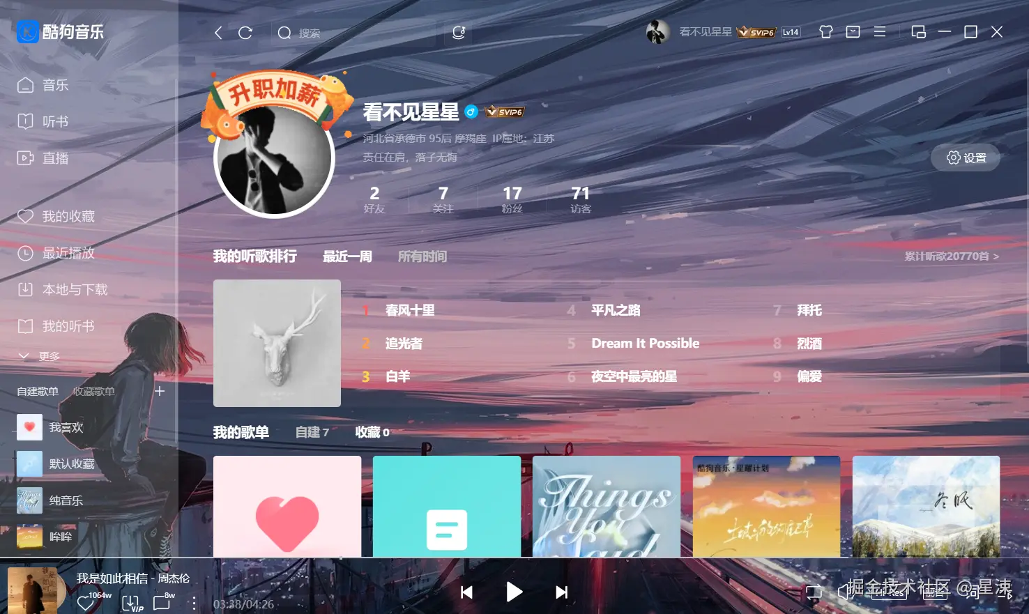 星涑于2025-09-02 14:28发布的图片
