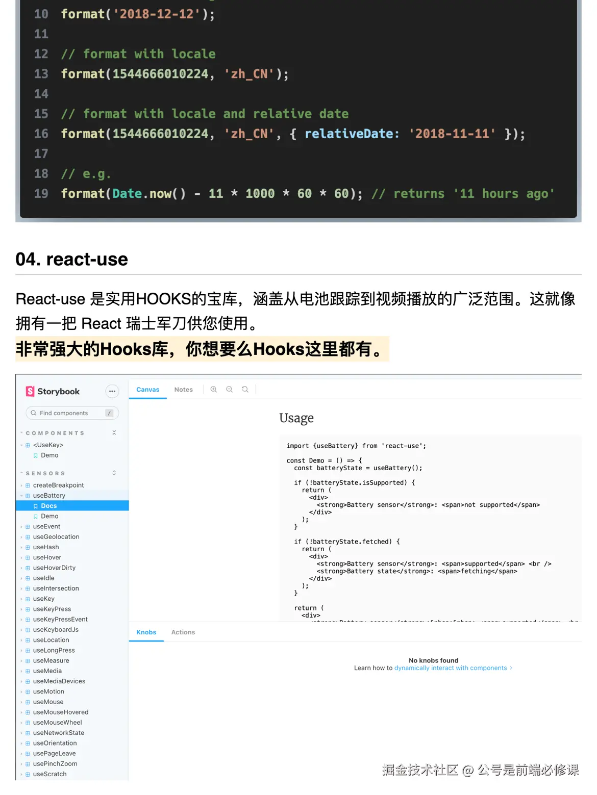公号是前端必修课于2024-07-26 22:18发布的图片