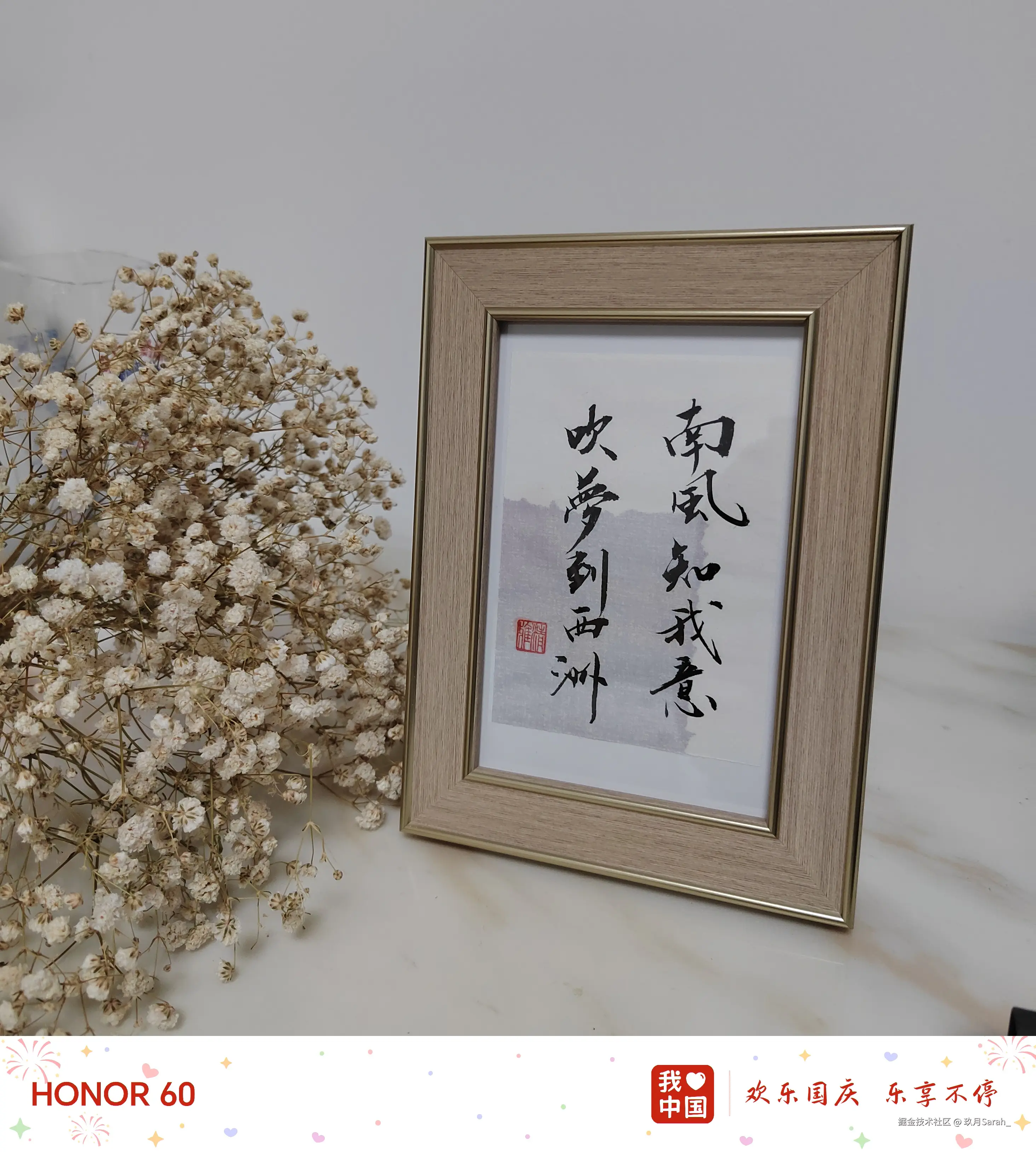 玖月Sarah_于2024-11-26 17:00发布的图片