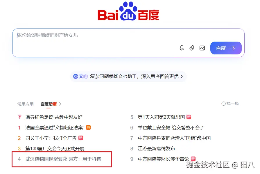 田八于2026-04-15 16:52发布的图片