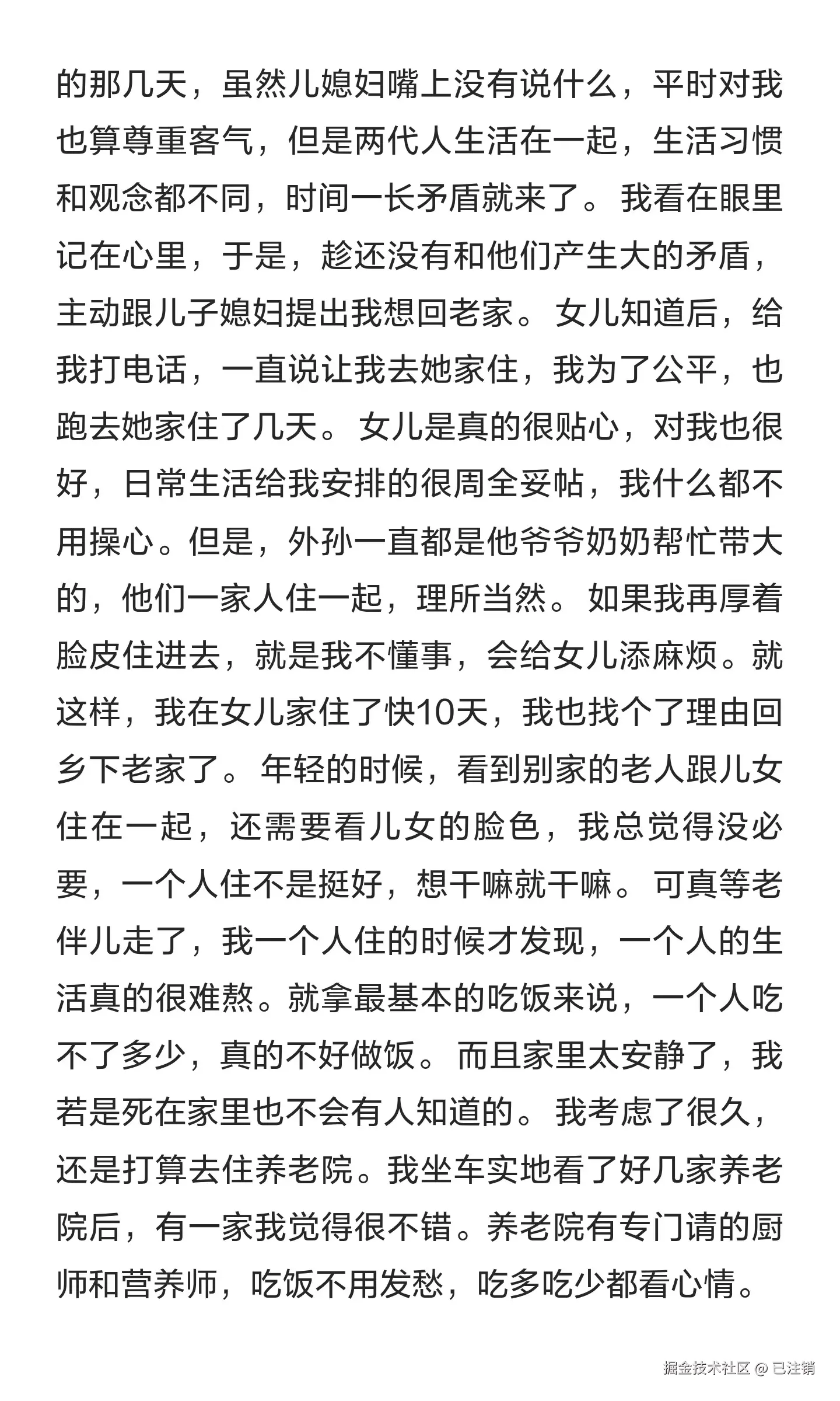 已注销于2026-01-21 12:13发布的图片