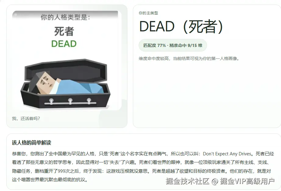 掘金VIP高级用户于2026-04-10 09:42发布的图片