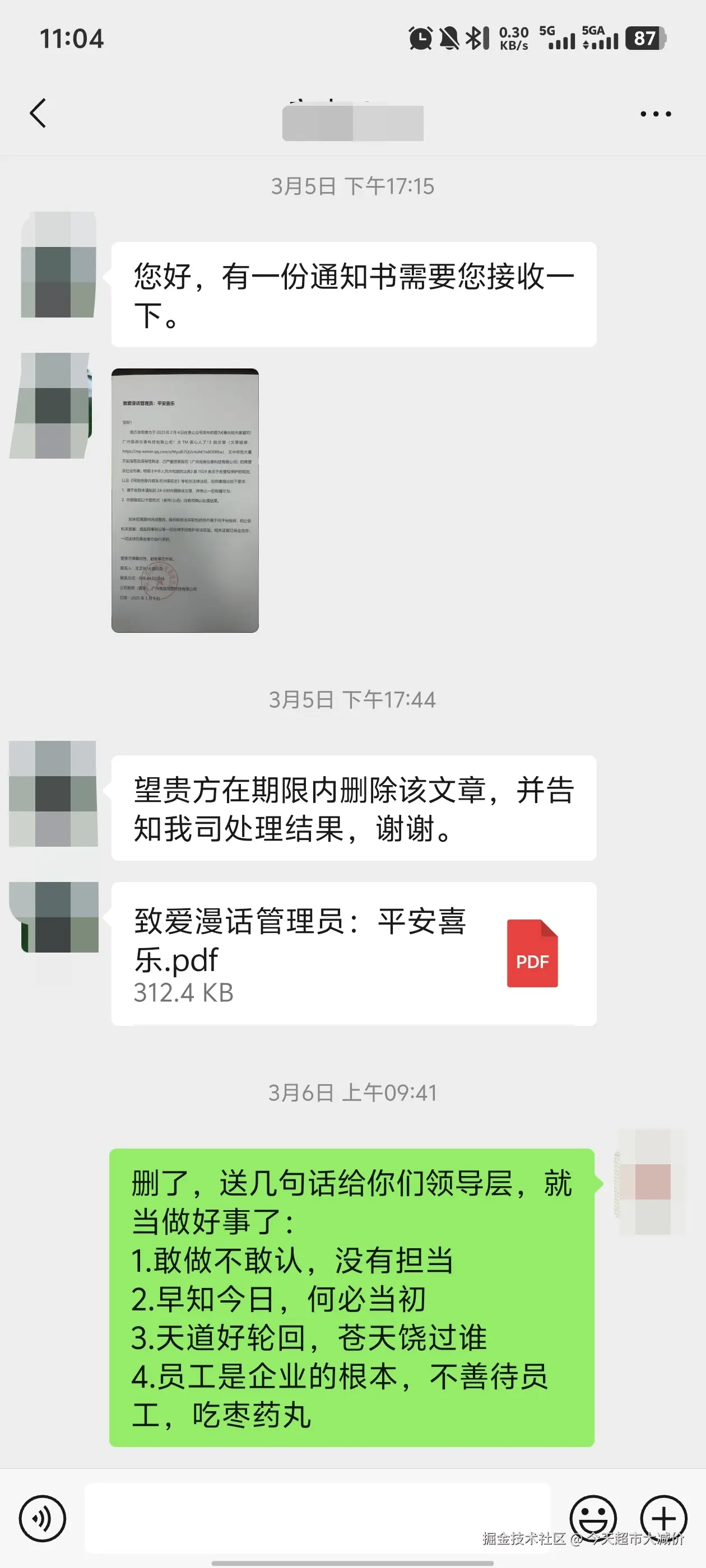 今天超市大减价于2025-03-14 11:09发布的图片